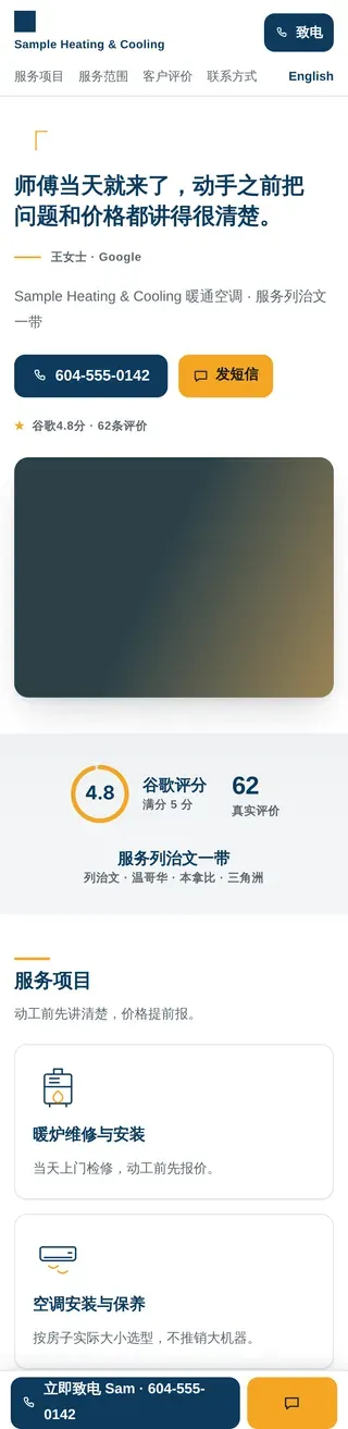 The same sample build on a phone, in Chinese